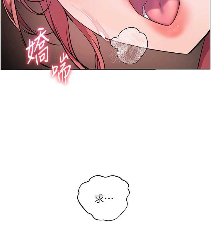 老师的亲密指导 第52话 第110页