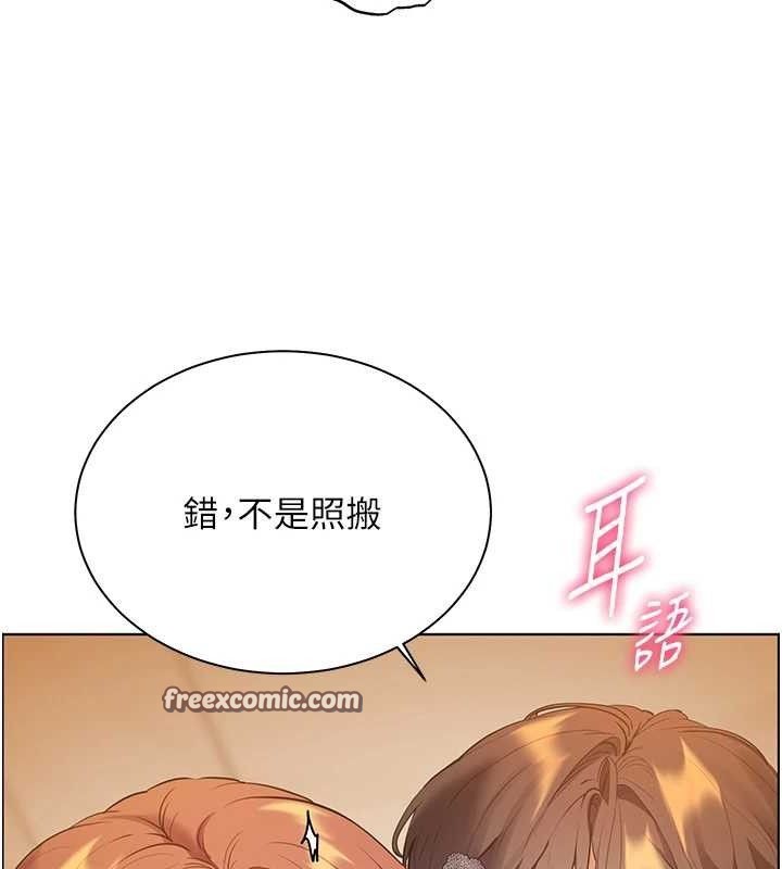 老师的亲密指导 第52话 第112页