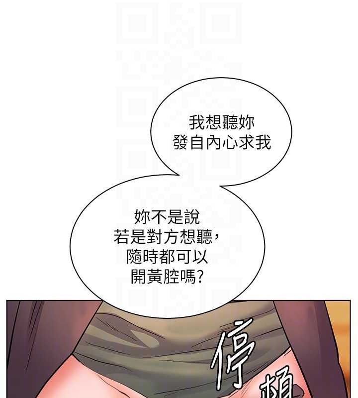 老师的亲密指导 第52话 第115页