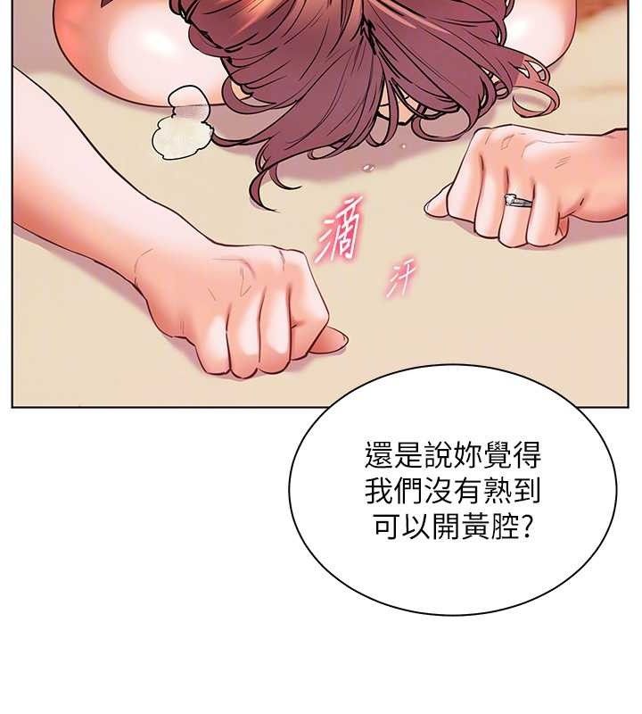 老师的亲密指导 第52话 第117页