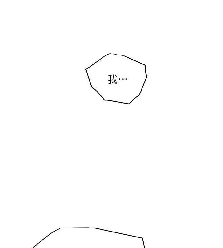 老师的亲密指导 第52话 第120页