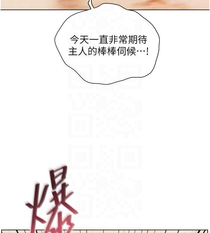 老师的亲密指导 第52话 第123页