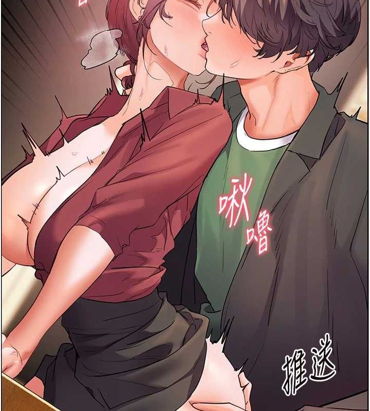 老师的亲密指导 第52话 第133页