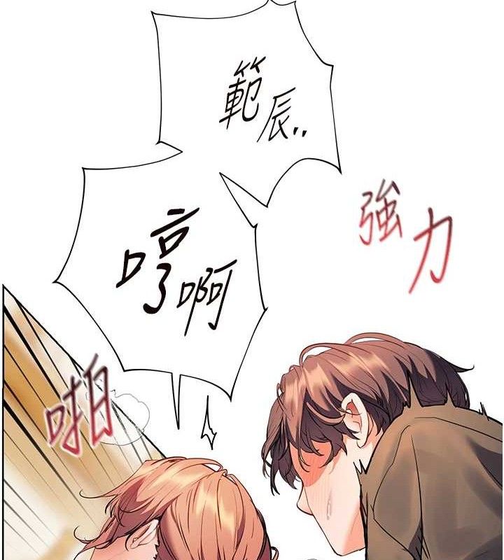 老师的亲密指导 第52话 第143页
