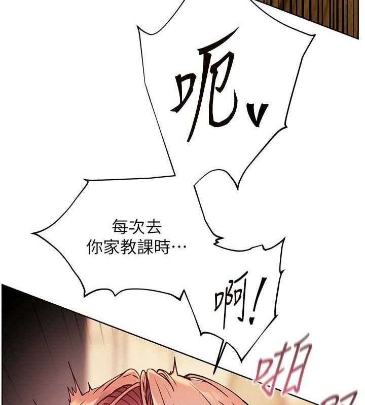 老师的亲密指导 第52话 第147页