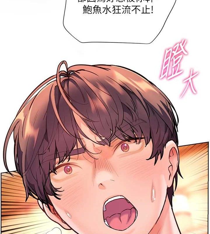 老师的亲密指导 第52话 第150页