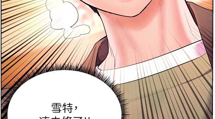 老师的亲密指导 第52话 第151页