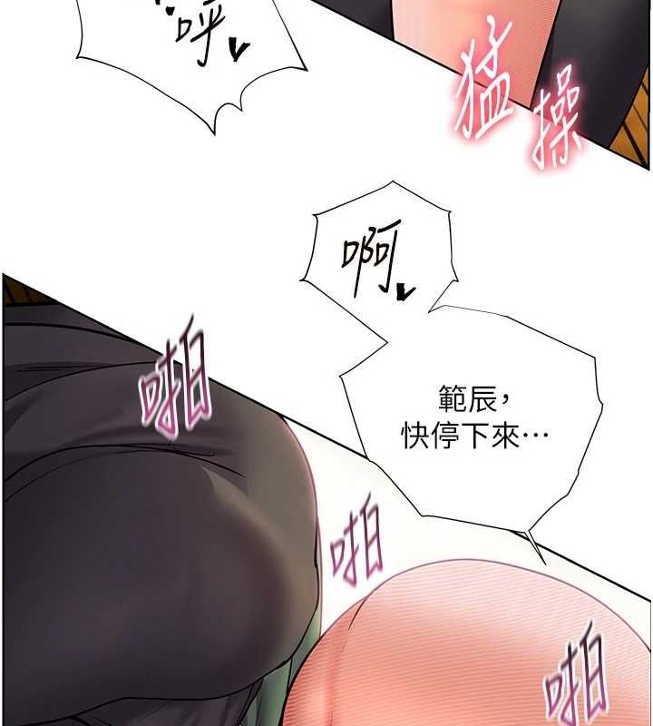 老师的亲密指导 第52话 第154页