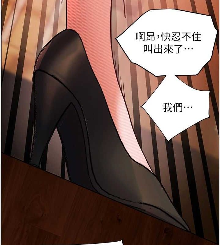 老师的亲密指导 第52话 第157页