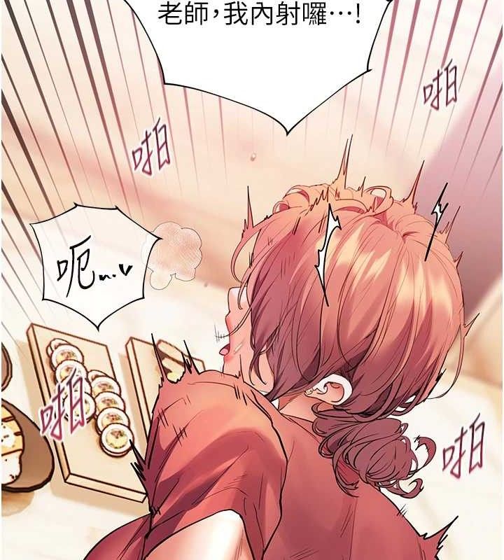 老师的亲密指导 第52话 第162页
