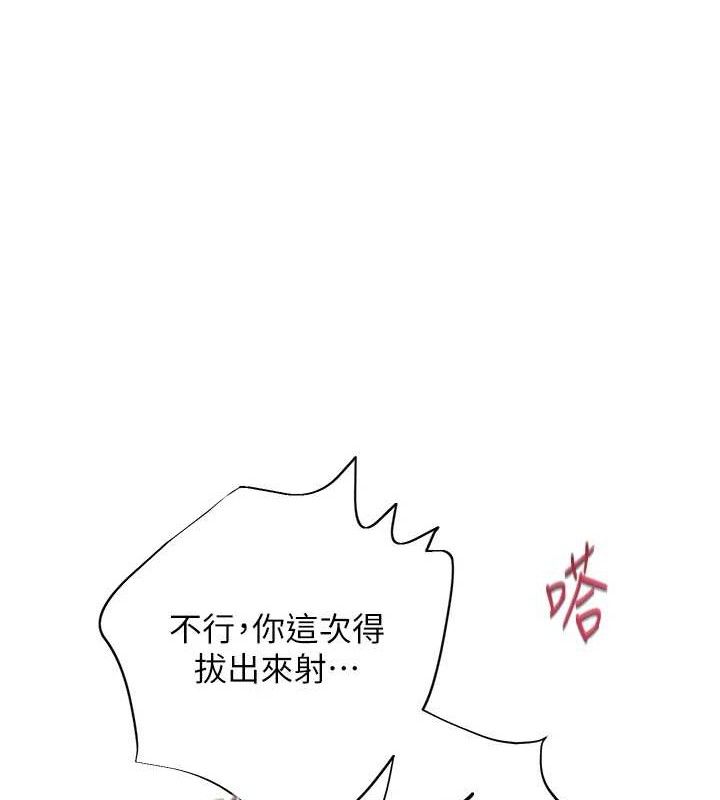 老师的亲密指导 第52话 第165页