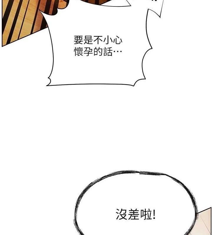 老师的亲密指导 第52话 第168页
