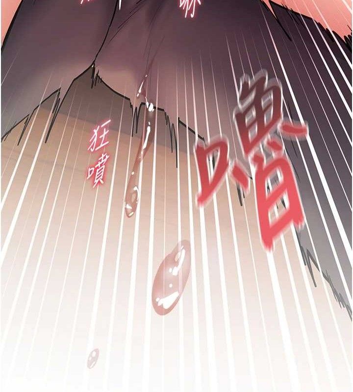 老师的亲密指导 第52话 第178页