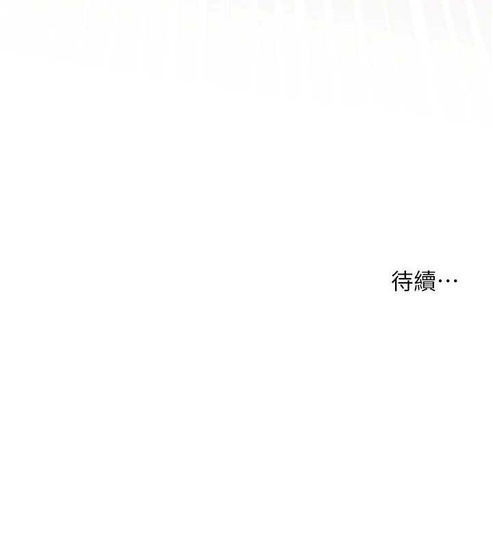 老师的亲密指导 第52话 第179页