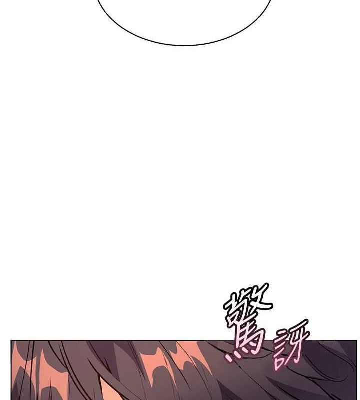 老师的亲密指导 第52话 第2页