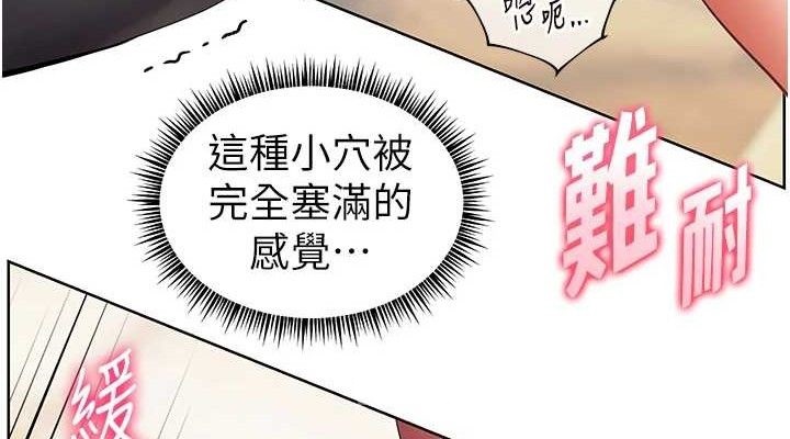 老师的亲密指导 第52话 第38页