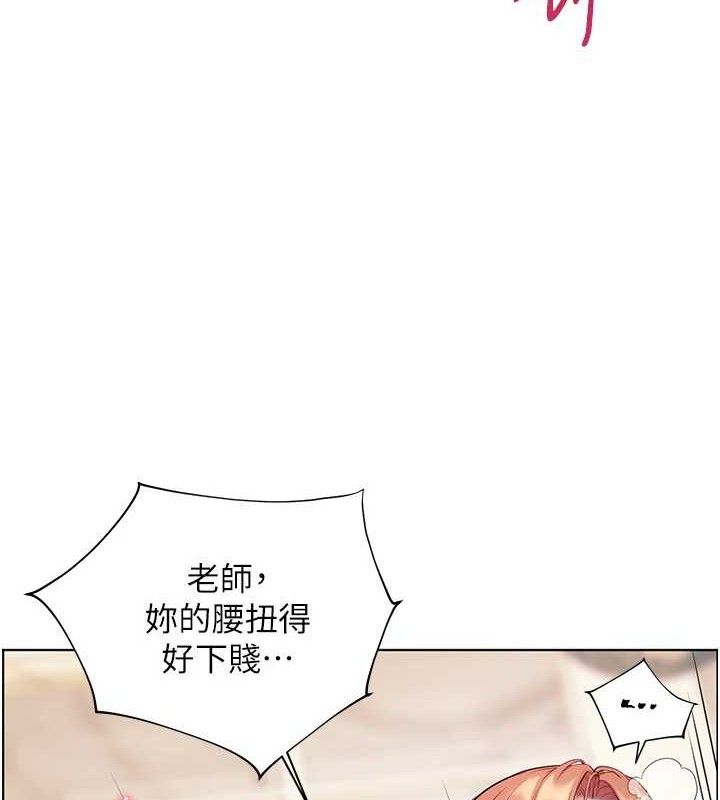老师的亲密指导 第52话 第43页
