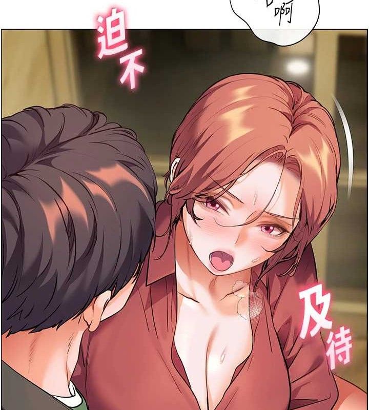 老师的亲密指导 第52话 第5页