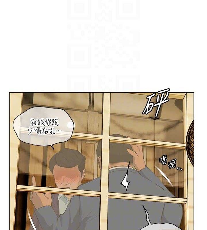 老师的亲密指导 第52话 第63页
