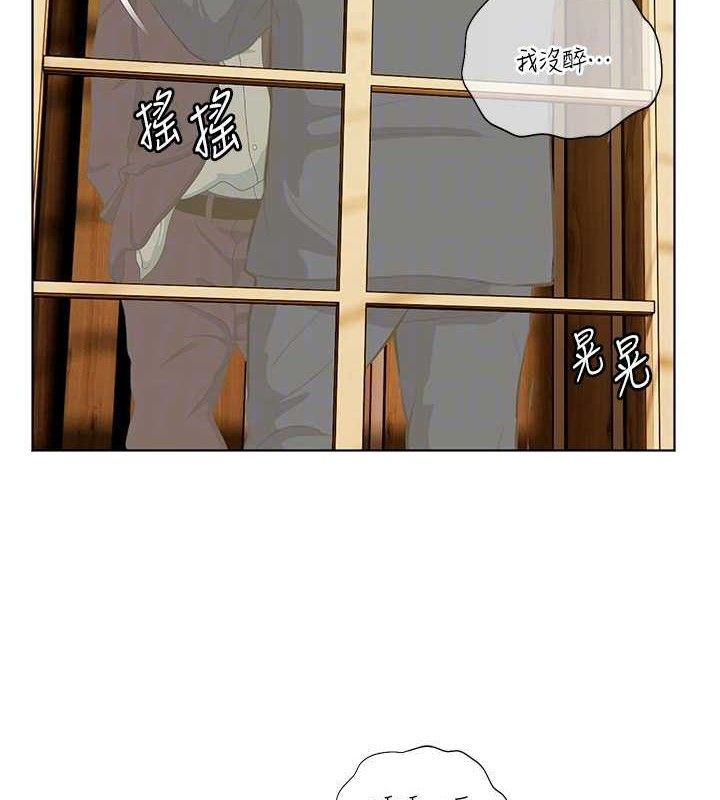 老师的亲密指导 第52话 第64页
