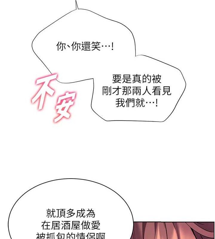 老师的亲密指导 第52话 第69页