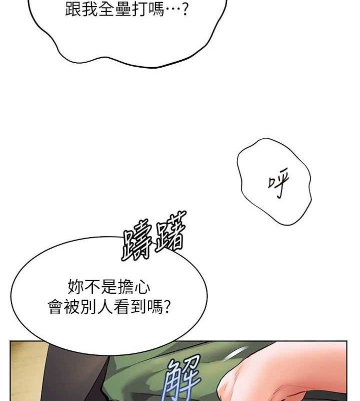 老师的亲密指导 第52话 第7页