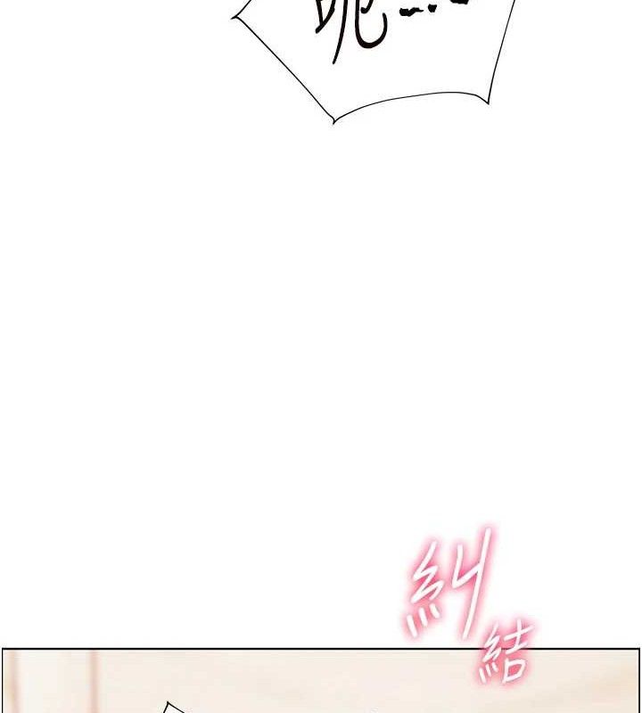老师的亲密指导 第52话 第73页