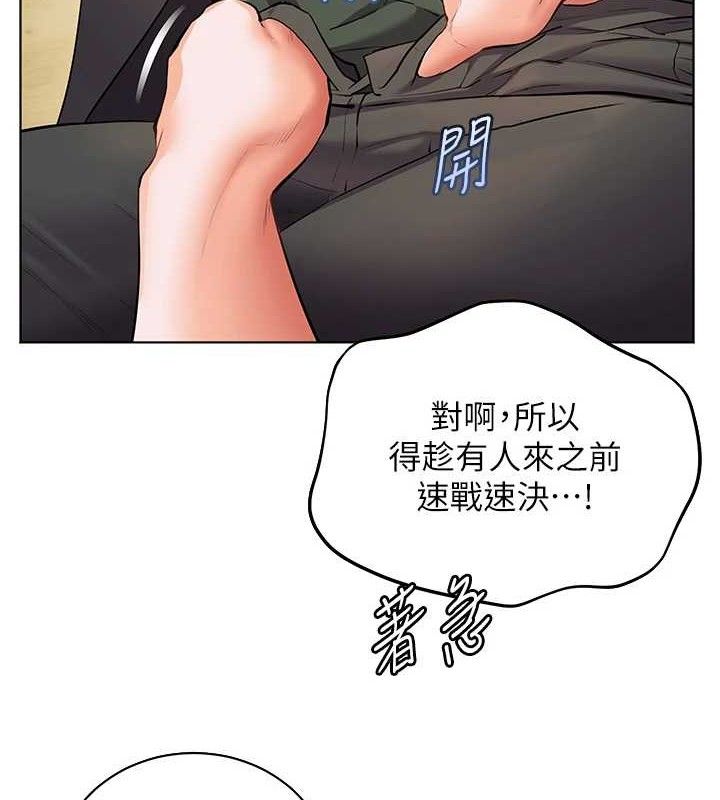 老师的亲密指导 第52话 第8页
