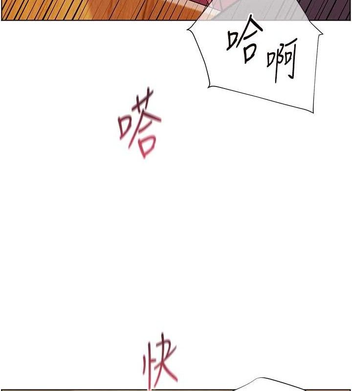 老师的亲密指导 第52话 第83页