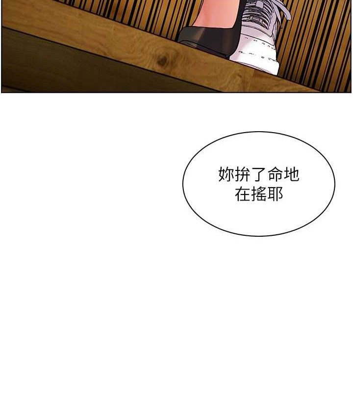 老师的亲密指导 第52话 第88页