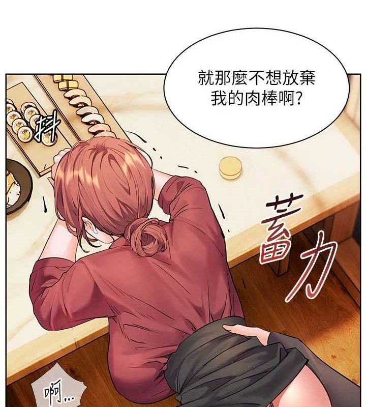老师的亲密指导 第52话 第89页