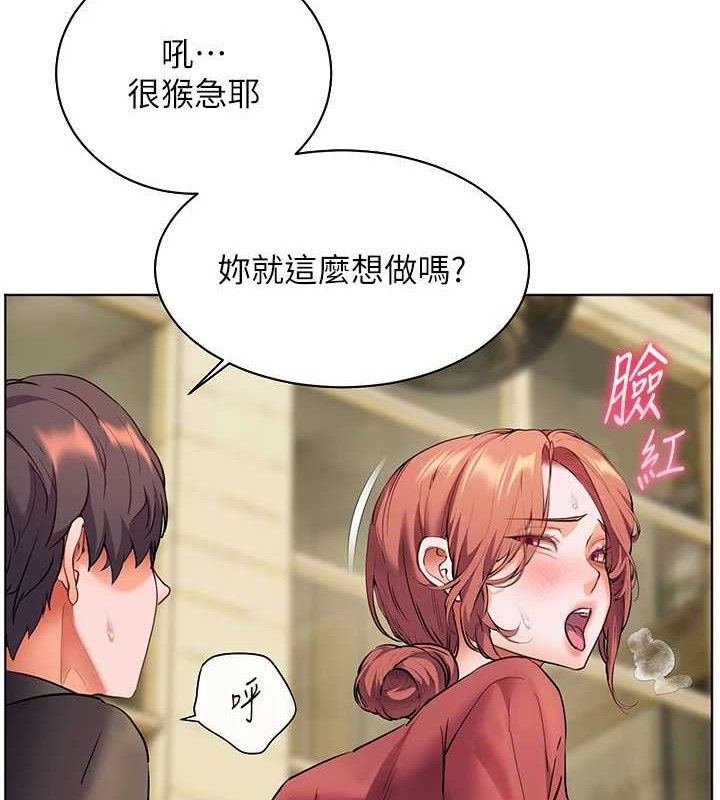 老师的亲密指导 第52话 第9页