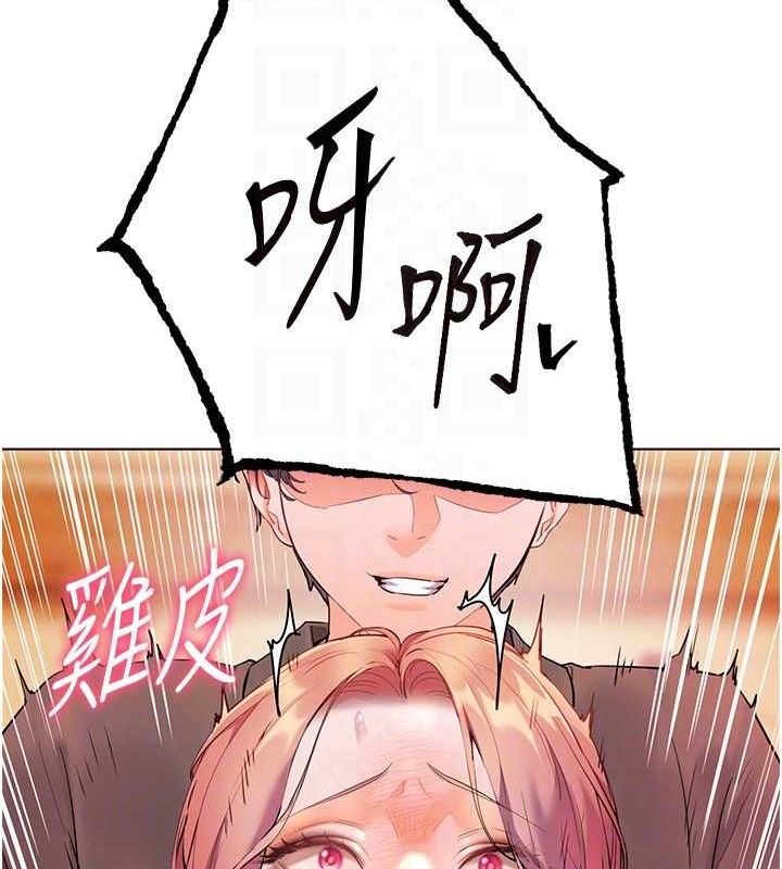 老师的亲密指导 第52话 第93页