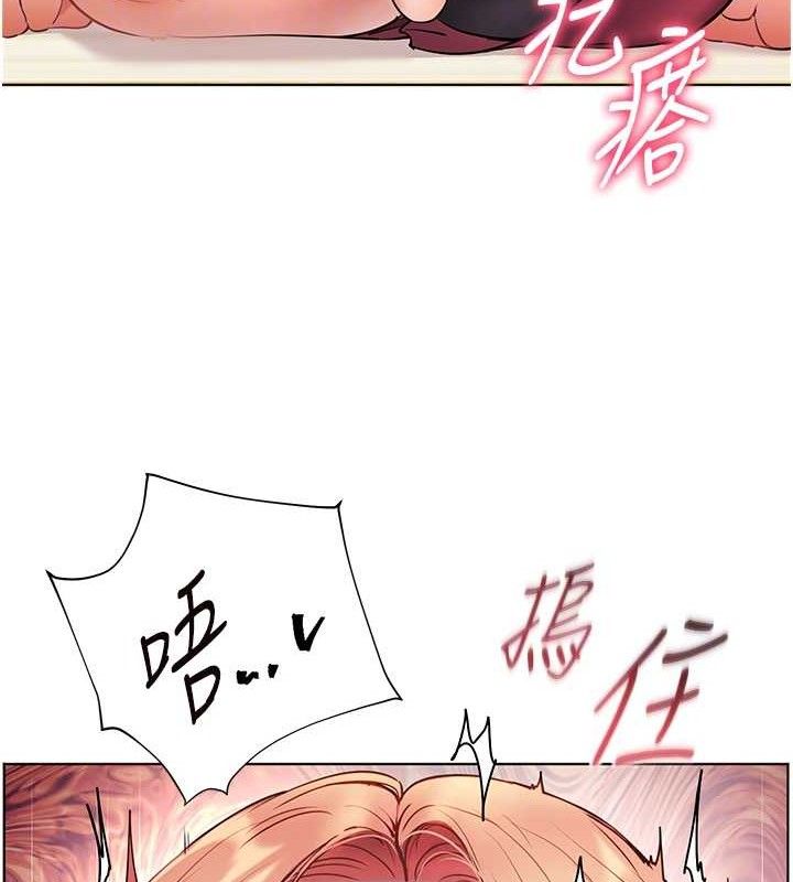 老师的亲密指导 第52话 第95页