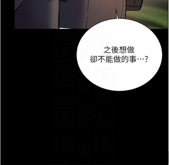 老师的亲密指导 第53话 第104页