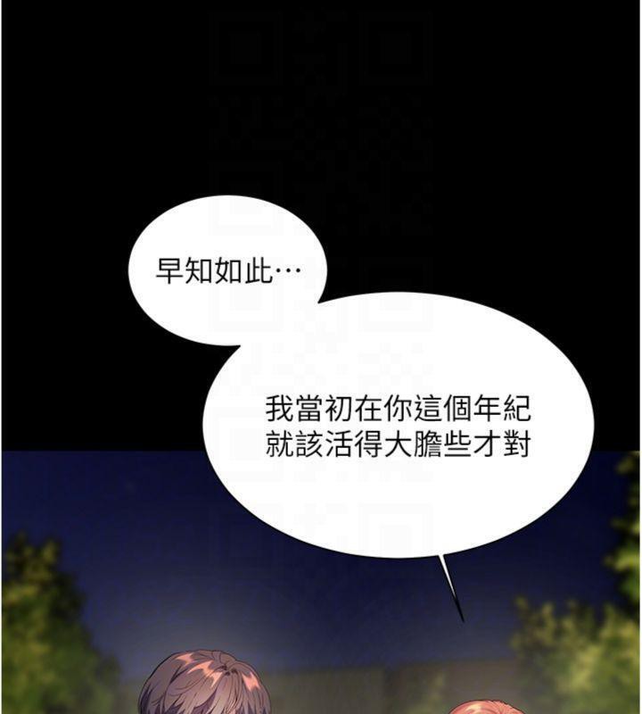 老师的亲密指导 第53话 第109页