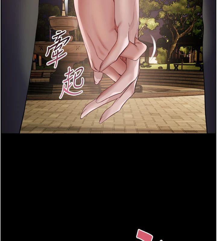 老师的亲密指导 第53话 第113页