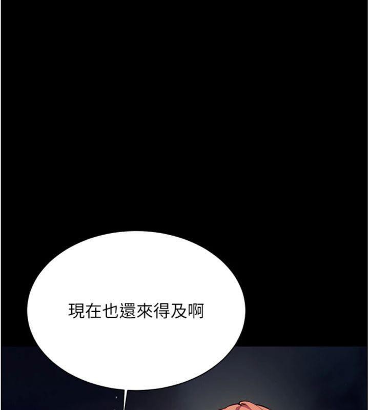 老师的亲密指导 第53话 第115页
