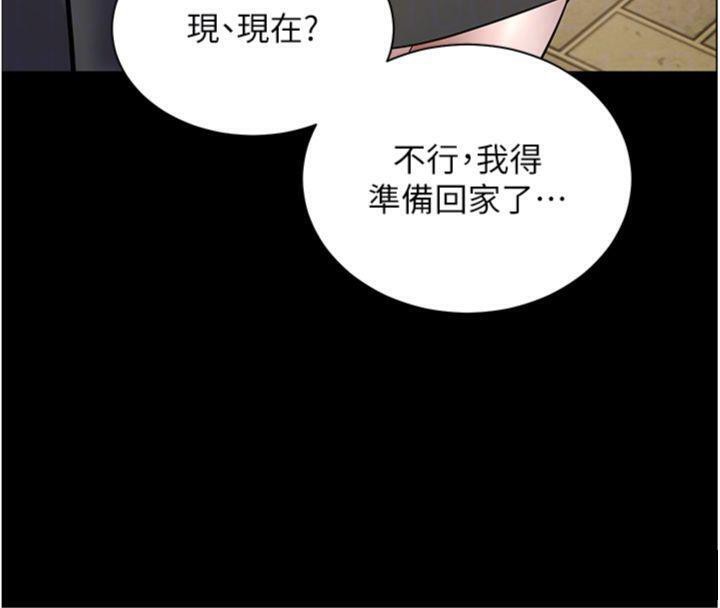 老师的亲密指导 第53话 第120页