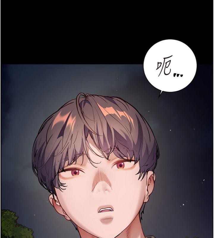 老师的亲密指导 第53话 第121页