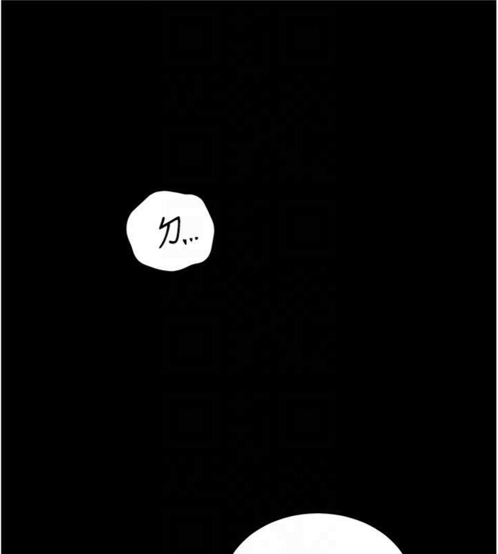老师的亲密指导 第53话 第125页