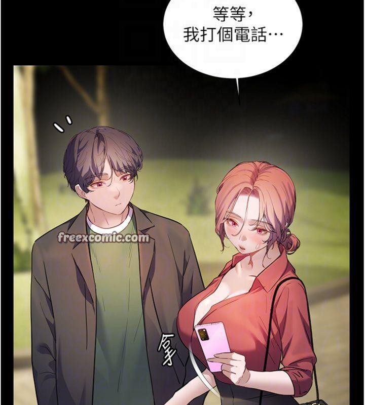 老师的亲密指导 第53话 第126页