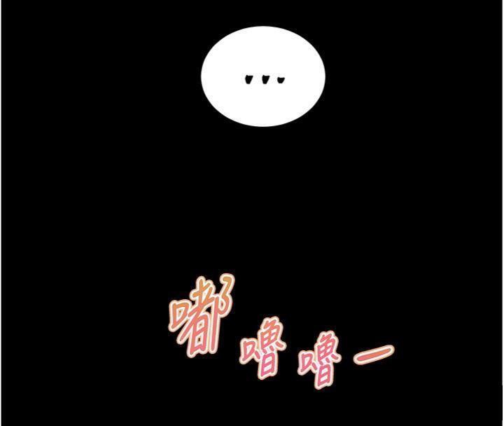 老师的亲密指导 第53话 第128页