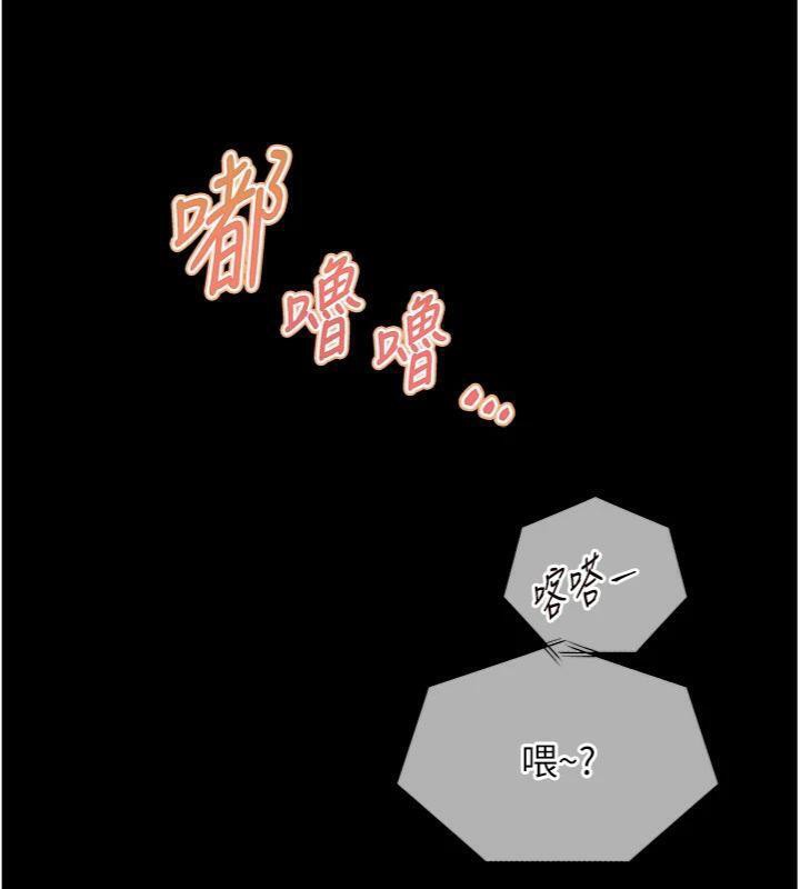 老师的亲密指导 第53话 第131页