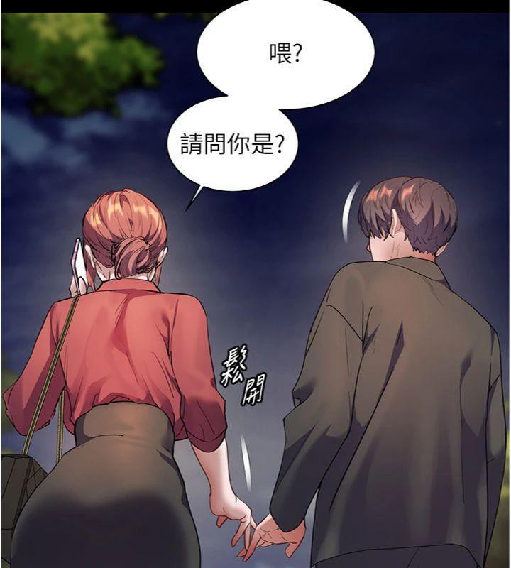 老师的亲密指导 第53话 第133页