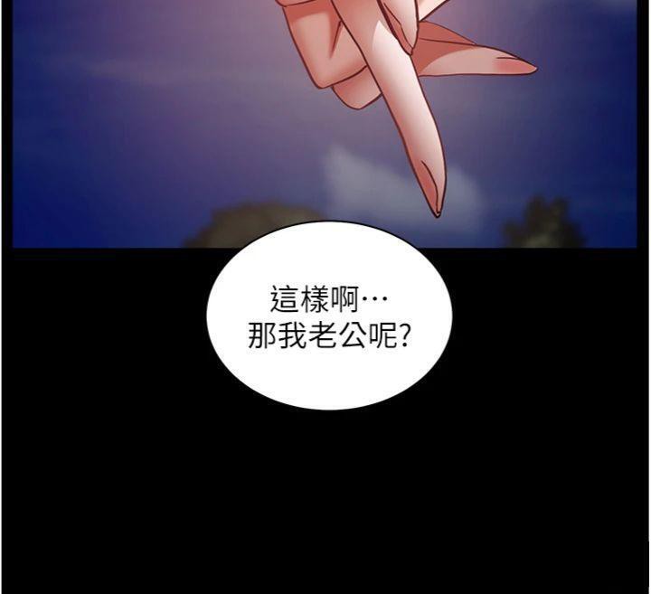 老师的亲密指导 第53话 第136页