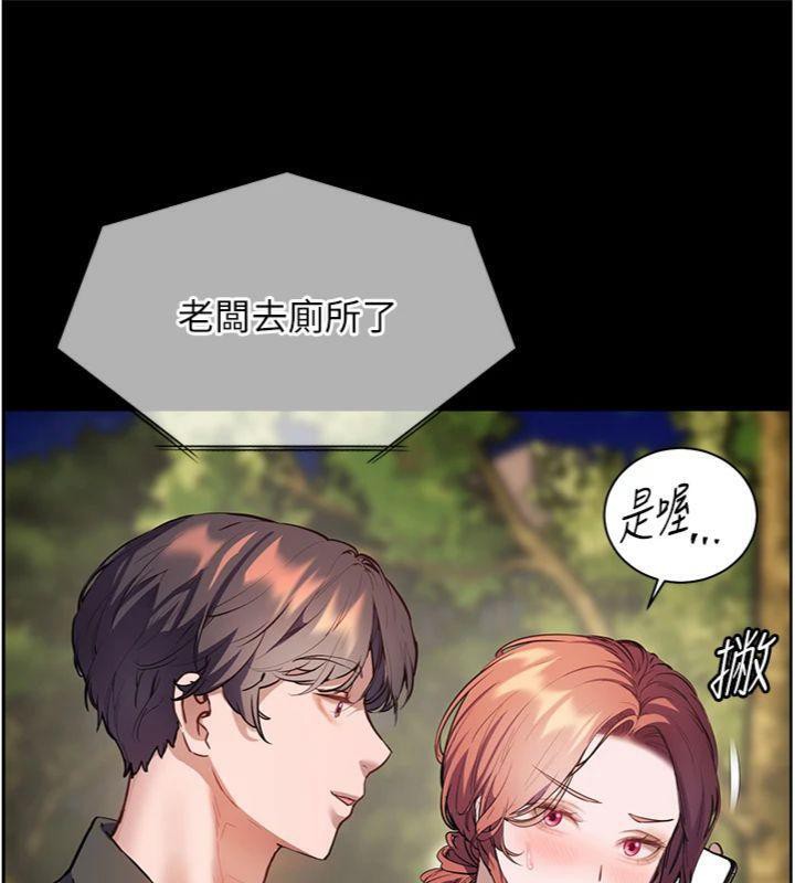 老师的亲密指导 第53话 第137页