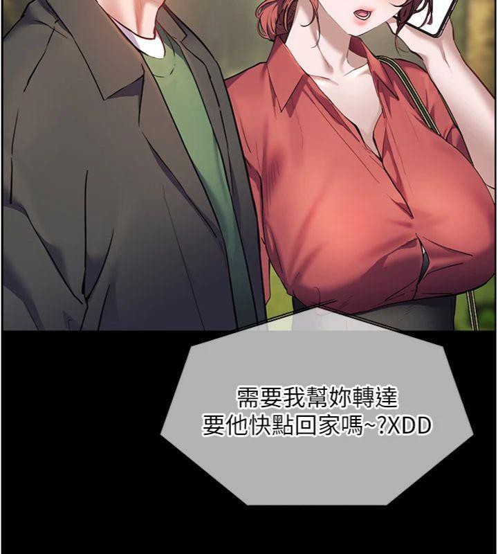 老师的亲密指导 第53话 第138页