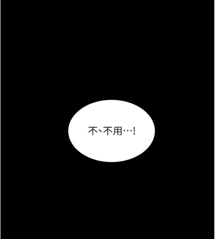 老师的亲密指导 第53话 第139页