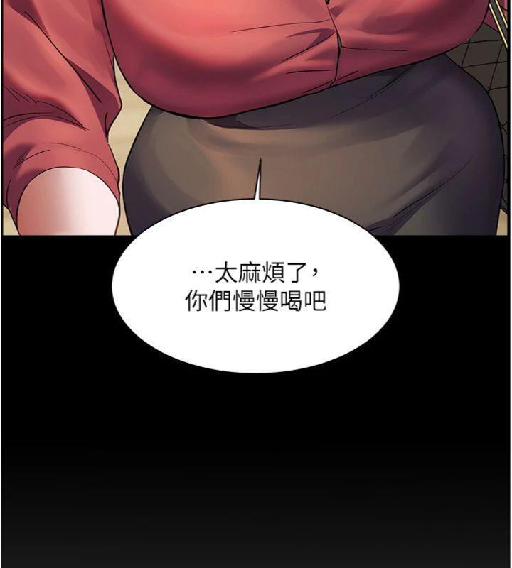 老师的亲密指导 第53话 第142页